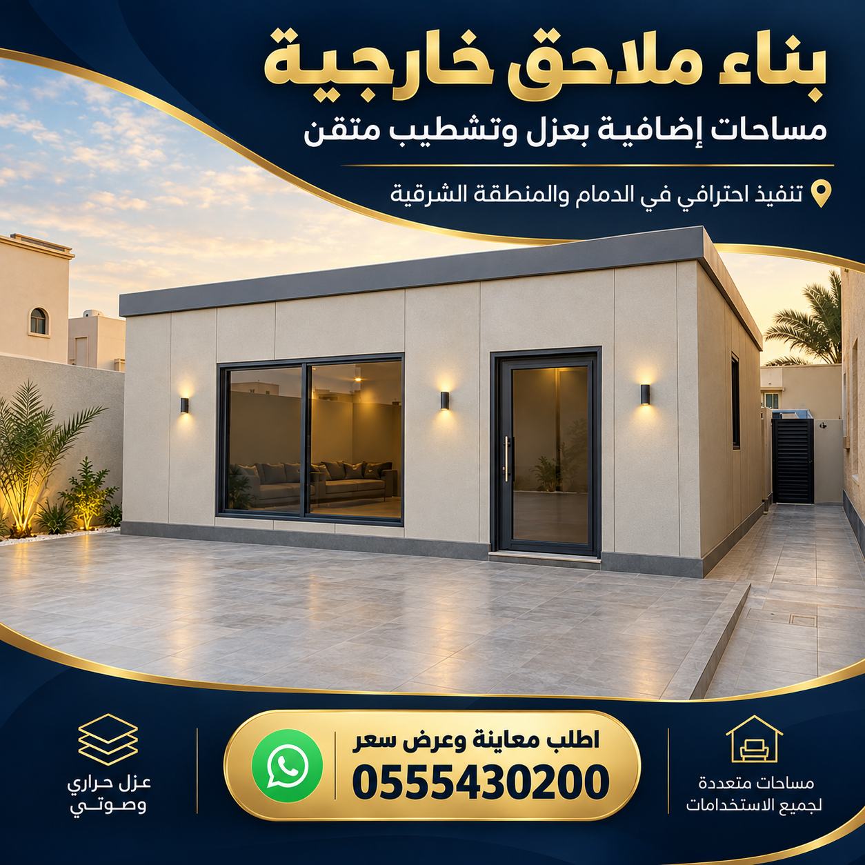 ترميم وتشطيب المباني
