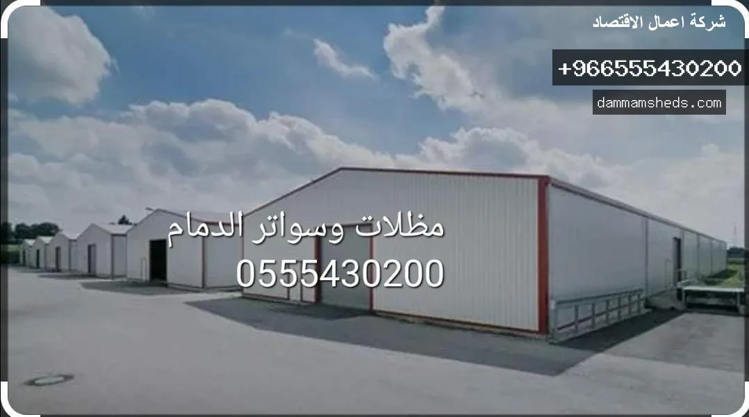مستودعات