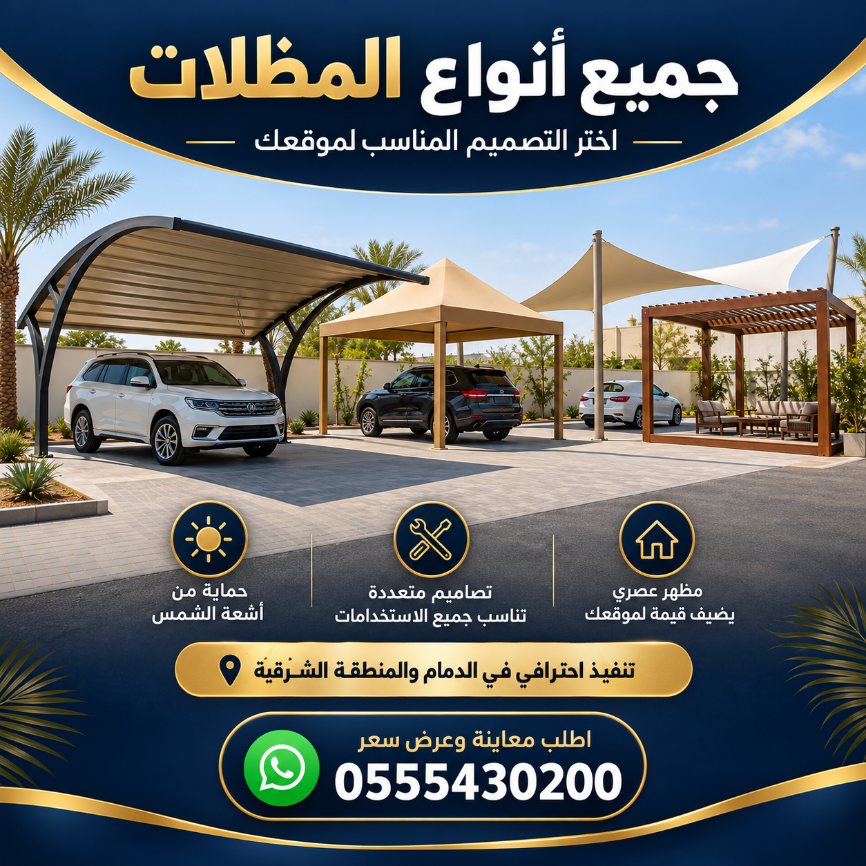 مظلات