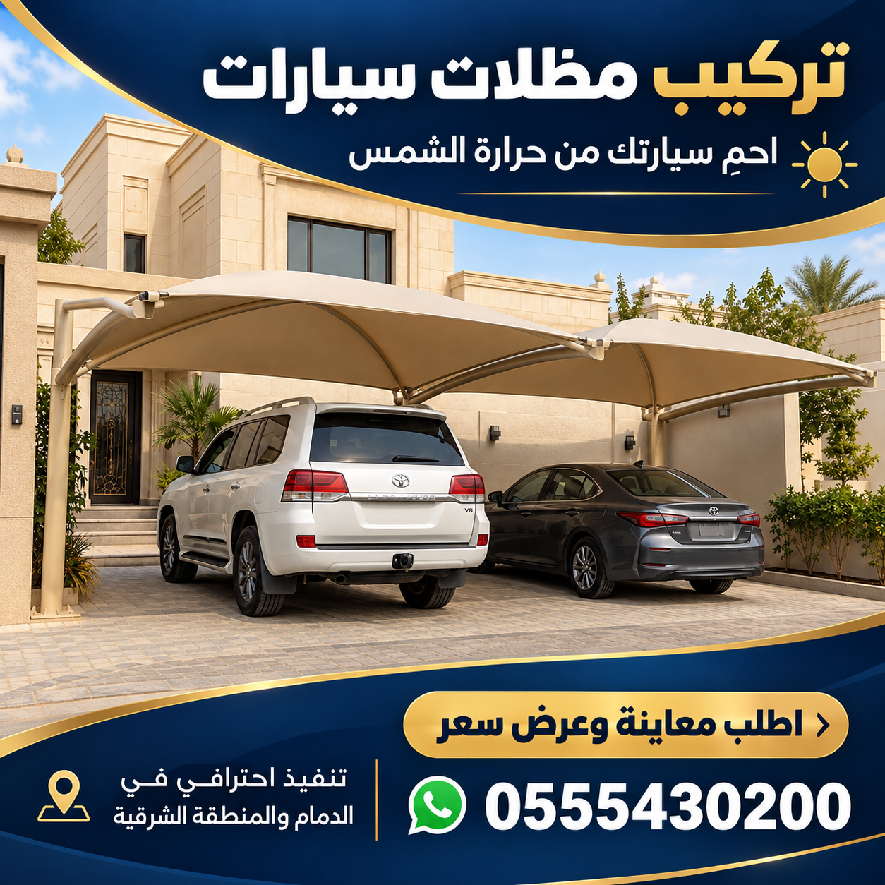 مظلات
